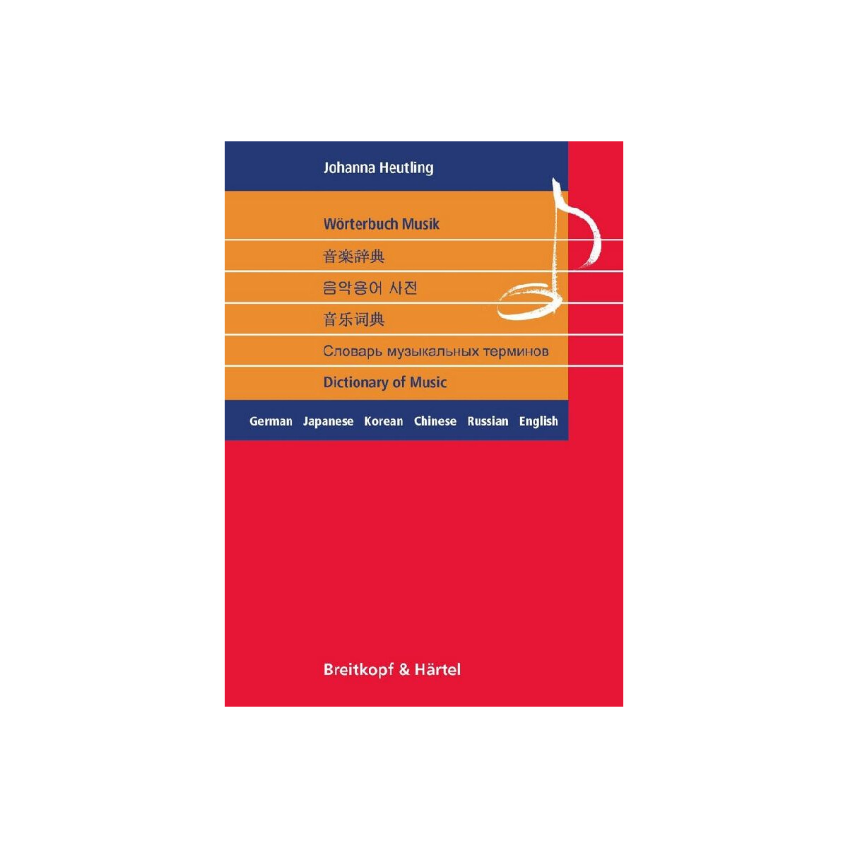 Wörterbuch Musik (sechssprachig) box