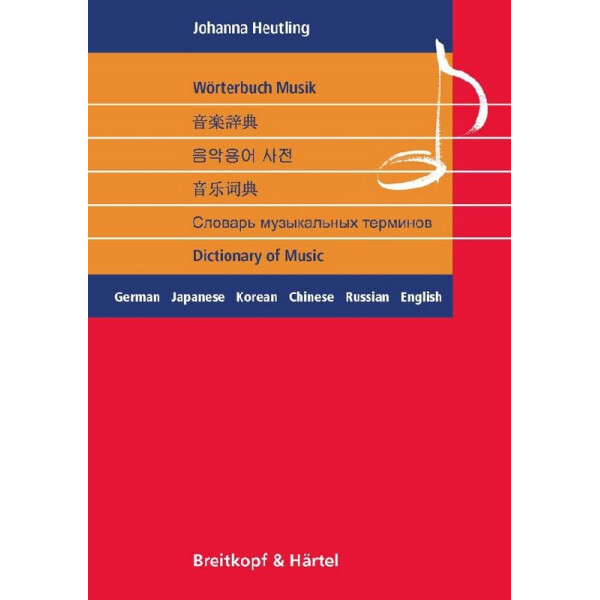 Wörterbuch Musik (sechssprachig)