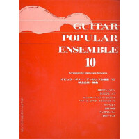Guitar popular Ensemble vol.10:
