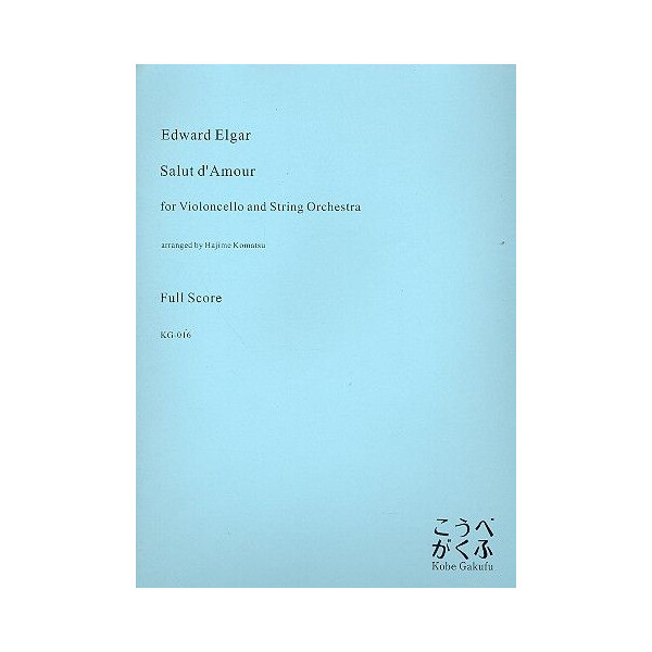 Salut damour for cello