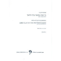 Like the Clay in the Potters Hand