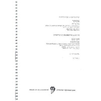 Ester for 2 sopranos, 2 tenors,