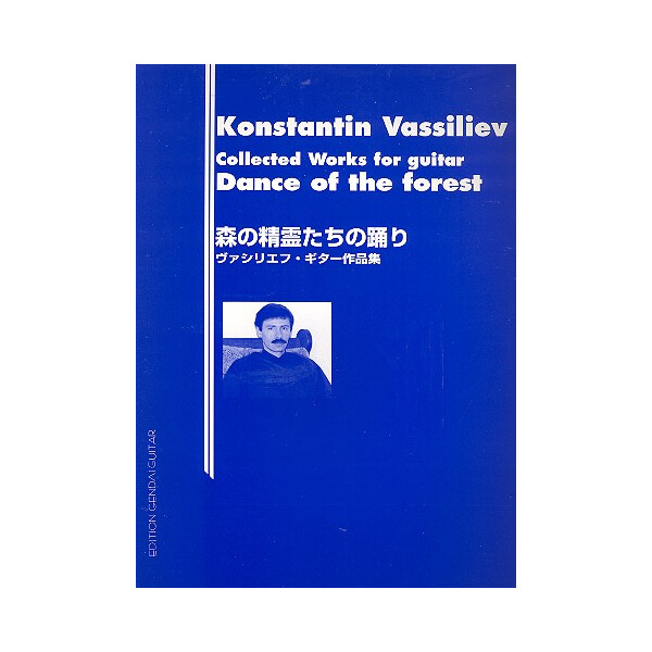 Collected Works for Guitar