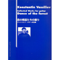 Collected Works for Guitar