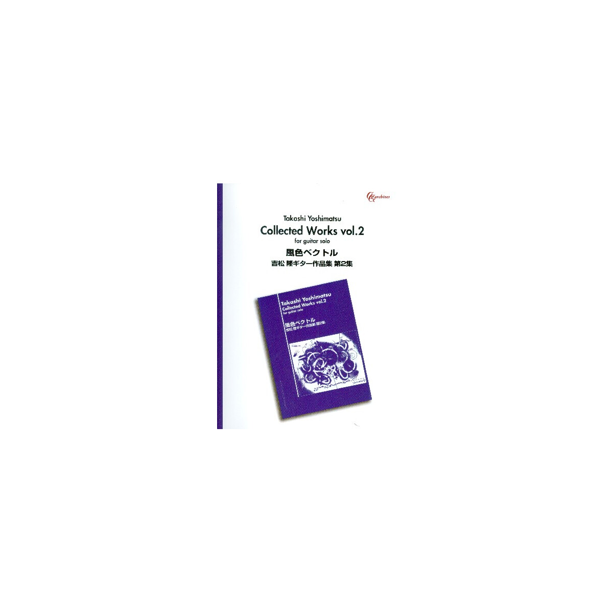 Collected Works vol.2 box