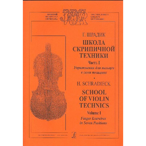 Finger Exercices in 7 Positions