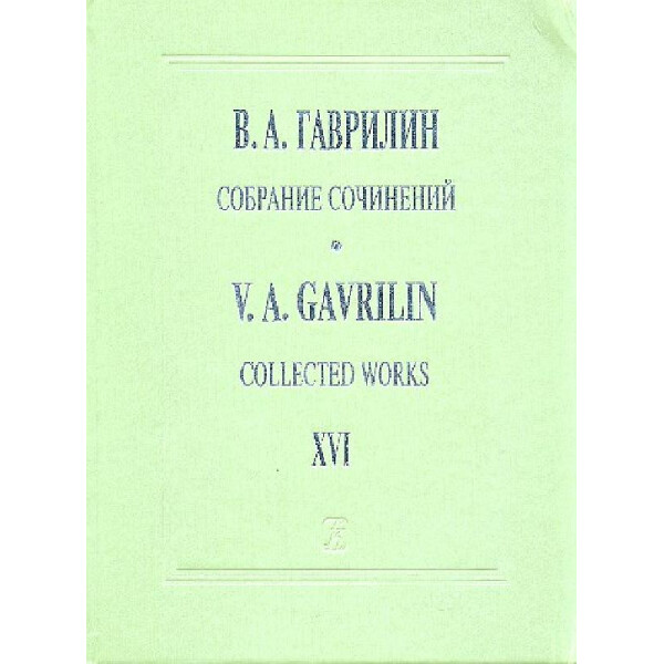 Collected Works vol.16