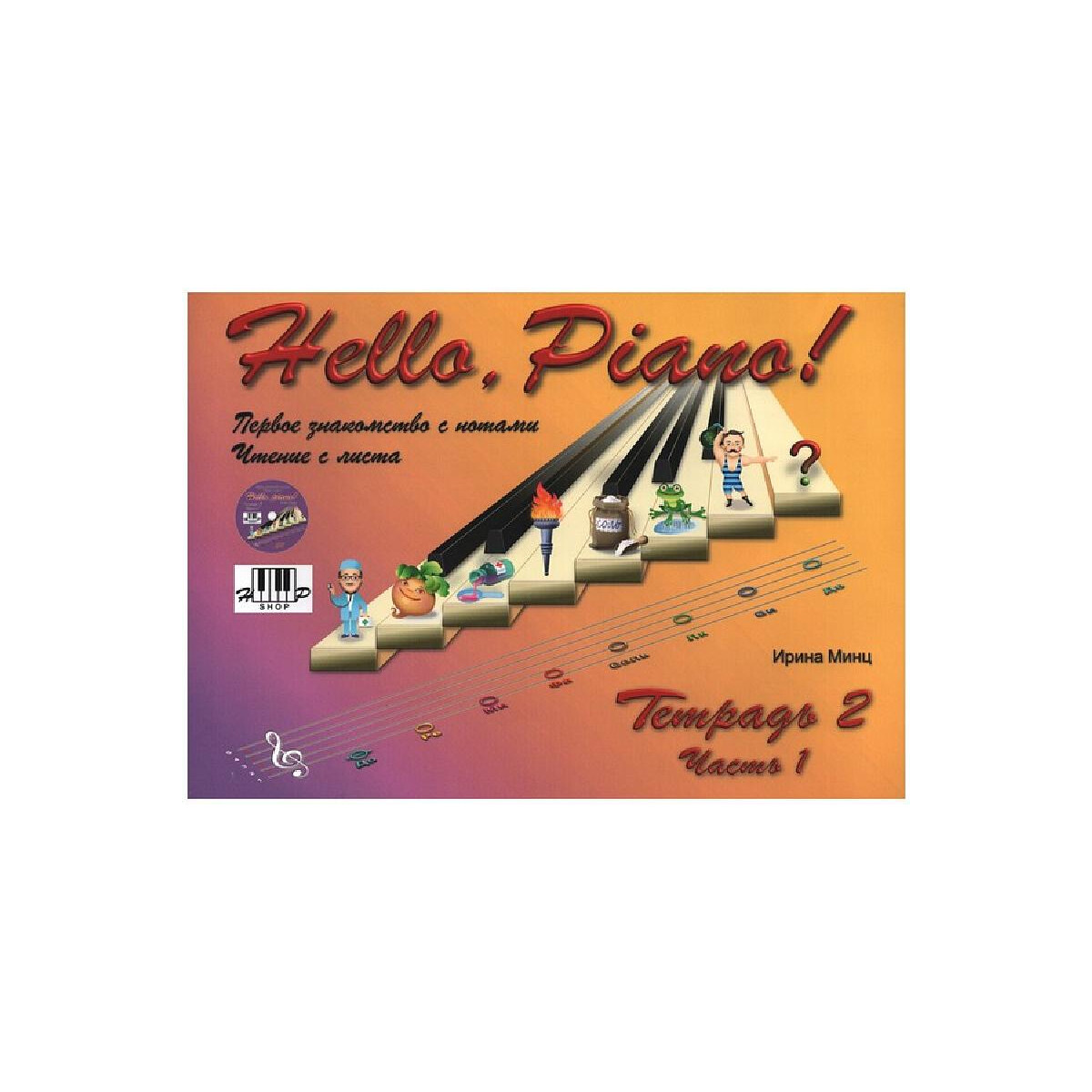 Hello Piano vol.2 Part 1 (+CD) (kyrillis box