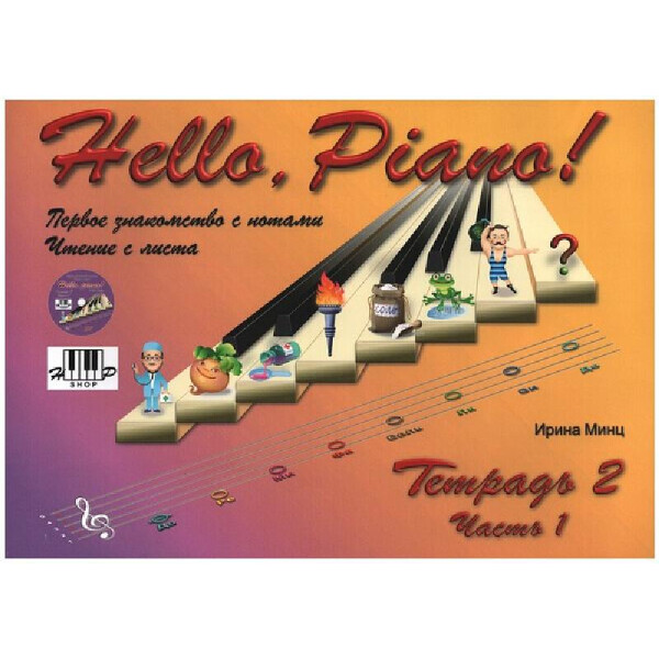 Hello Piano vol.2 Part 1 (+CD) (kyrillisch)