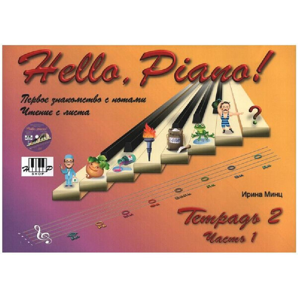 Hello Piano vol.2 Part 1 (+CD) (kyrillisch)