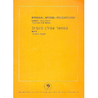 Ecstasy Toccata for piano