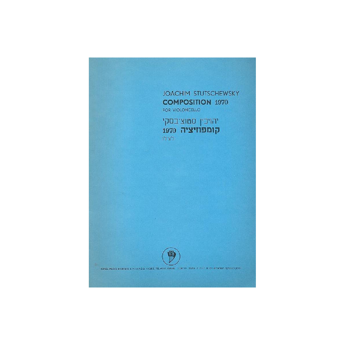 Composition 1970 box