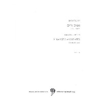 Strange Landscapes for piano