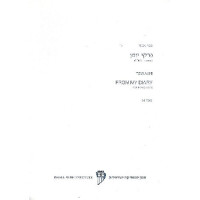 From my Diary for piano