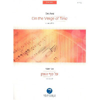 On the Verge of Time for piano