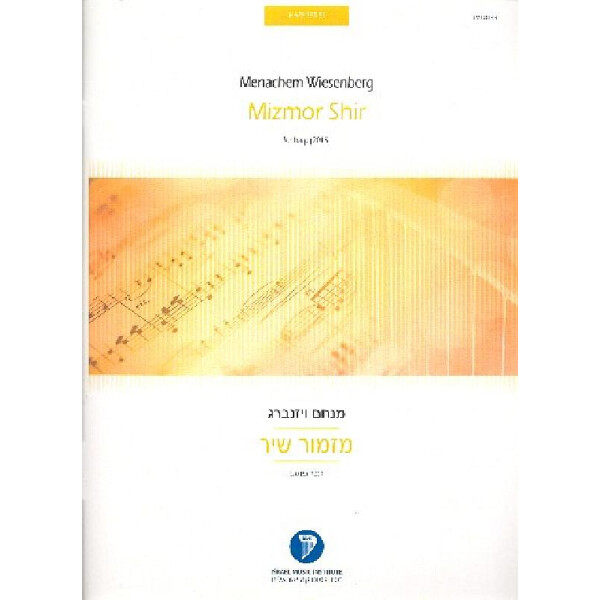 Mizmor shir