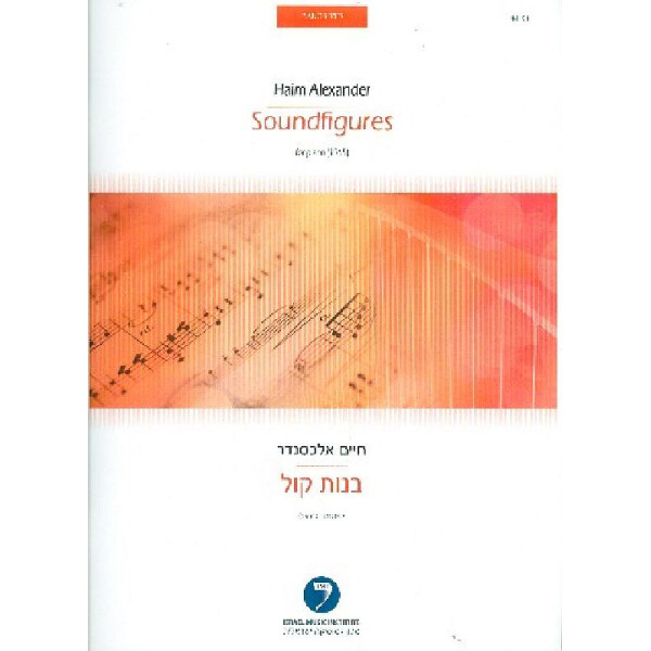 Soundfigures