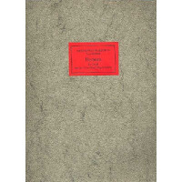 Hymnen aus der Visby (Petri)