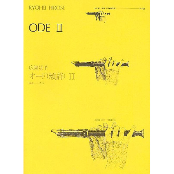 Ode 2 for 2 recorders (aa)