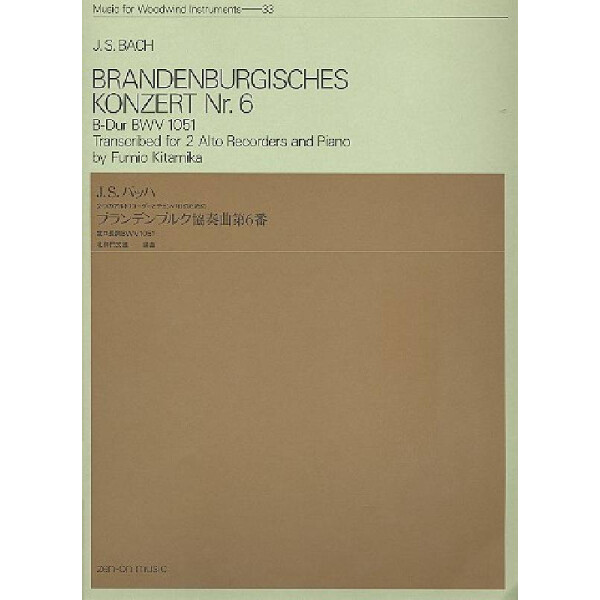 Brandenburgisches Konzert Nr.6 BWV1051