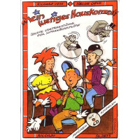 Mein lustiges Hauskonzert (+CD)