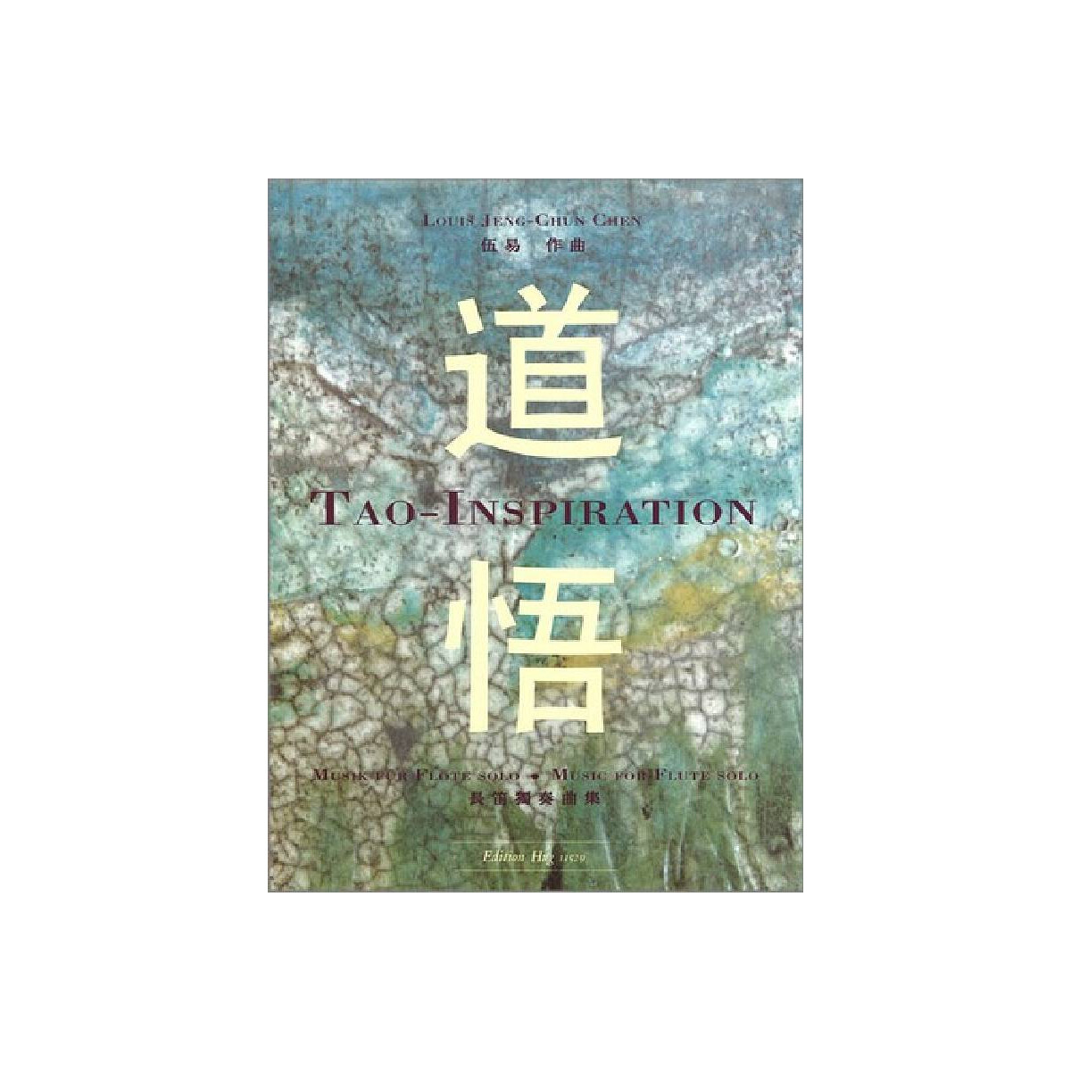 Tao Inspiration Musik für Flöt box