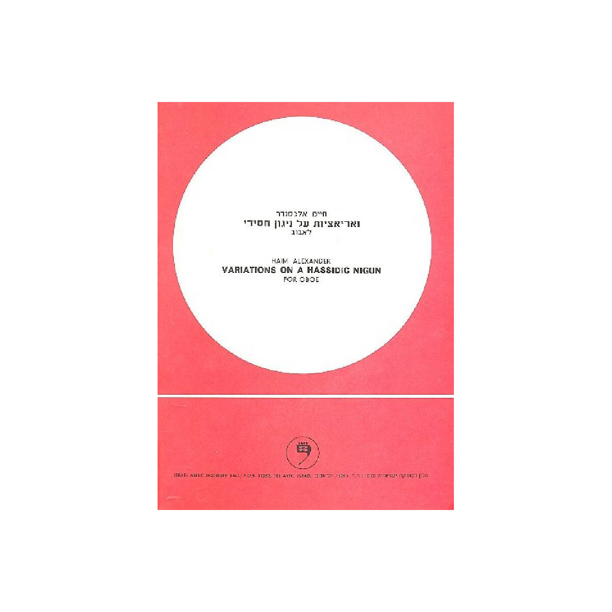 Variations on Hassidic Nigun box