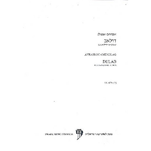 Dulab for oboe (flute) solo