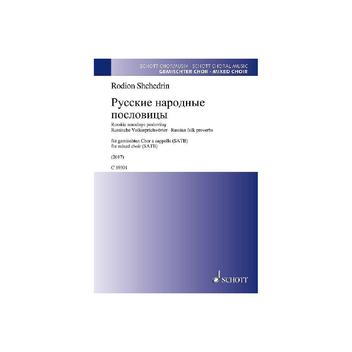 Russkie narodnye poslovitsy box