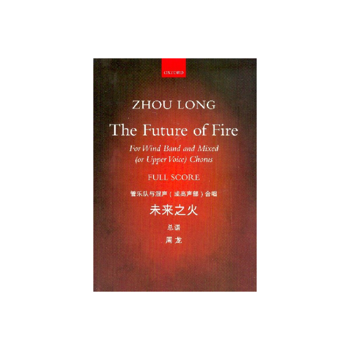The Future of Fire