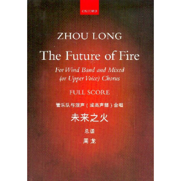 The Future of Fire