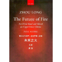 The Future of Fire