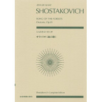 Das Lied von den Wäldern für Soli,