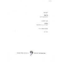 Duo for trombone and harp